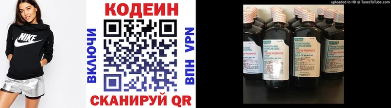 Кодеин напиток Lean (лин)  Камбарка 