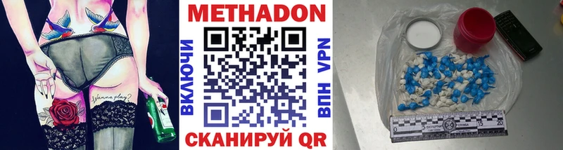 Метадон methadone Камбарка
