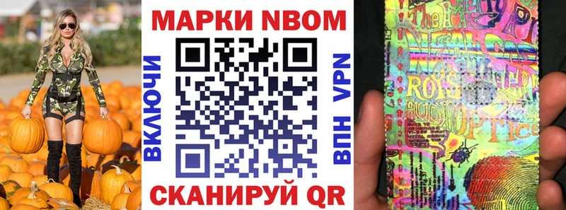 Марки 25I-NBOMe 1500мкг  Камбарка 